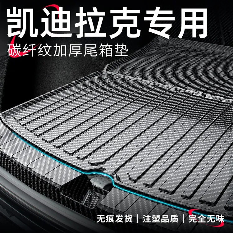 适用于凯迪拉克新XT5/XT4/XT6后备箱垫CT4/CT5/CT6尾箱垫ATSL/XTS