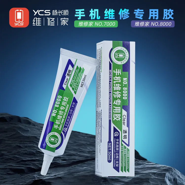 维修家手机维修胶水后盖胶N7000 N8000