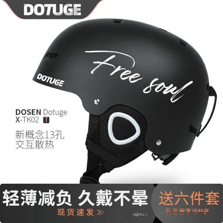 新款滑雪头盔男女成人一体成型运动保暖滑雪滑冰雪盔安全帽超轻