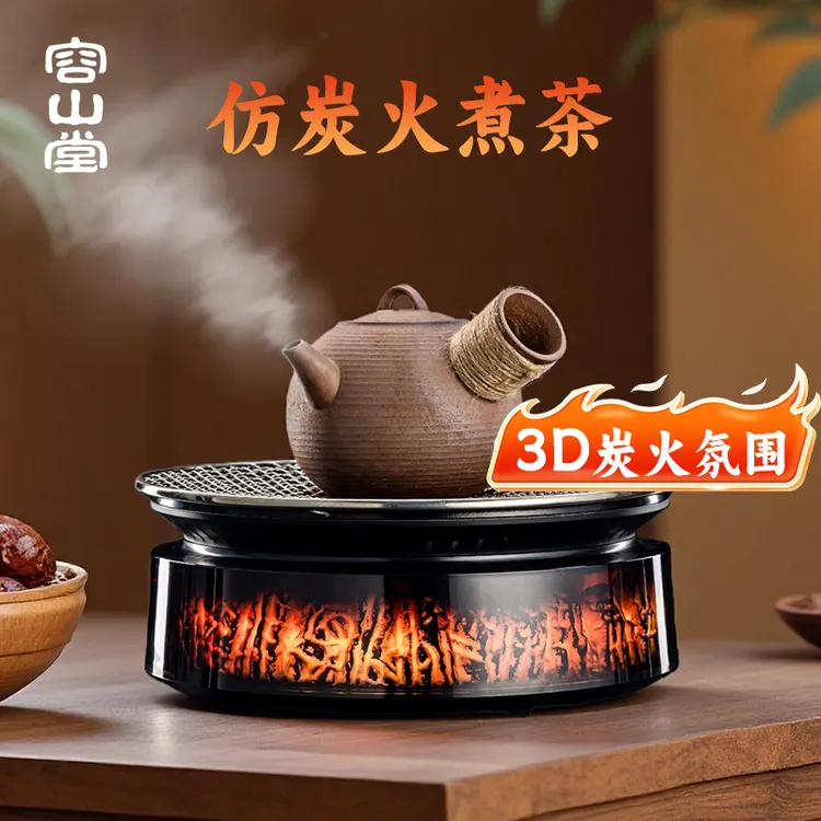容山堂素幕堂粗陶侧把煮茶壶2025新烧水壶围炉煮茶电陶炉煮茶炉