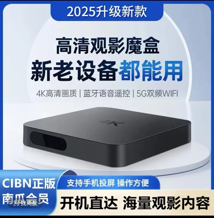 全网通网络智能播放器电视