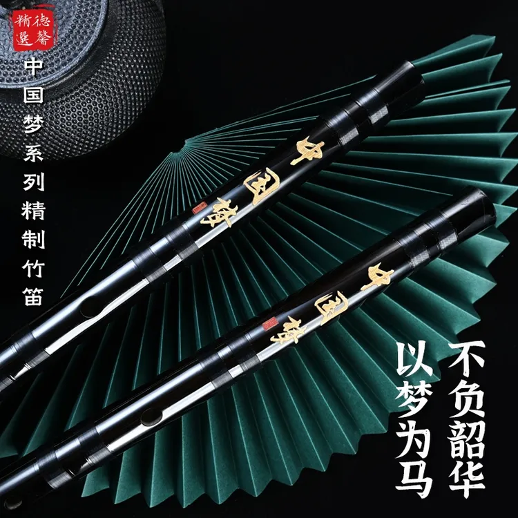 德馨古风手工笛子竹笛高颜值笛子乐器中国梦系列