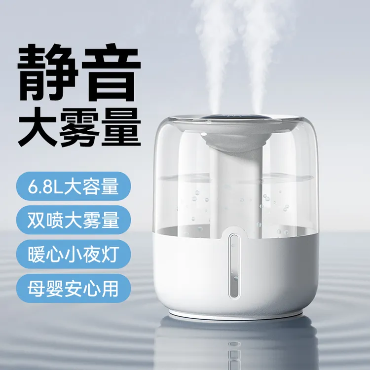 加湿器6.8L家用静音桌面卧室usb插电带夜灯双口大雾量补水
