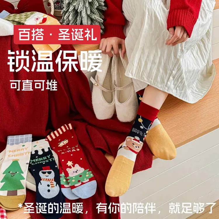 25圣诞节中筒袜男女礼物送朋友礼物可爱卡通动物圣诞氛围棉袜吸汗