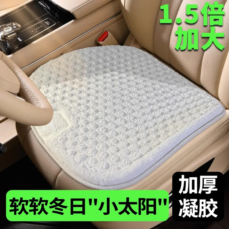 冬季短毛绒凝胶保暖舒适汽车坐垫主驾驶柔软车座垫冬天车内屁股垫