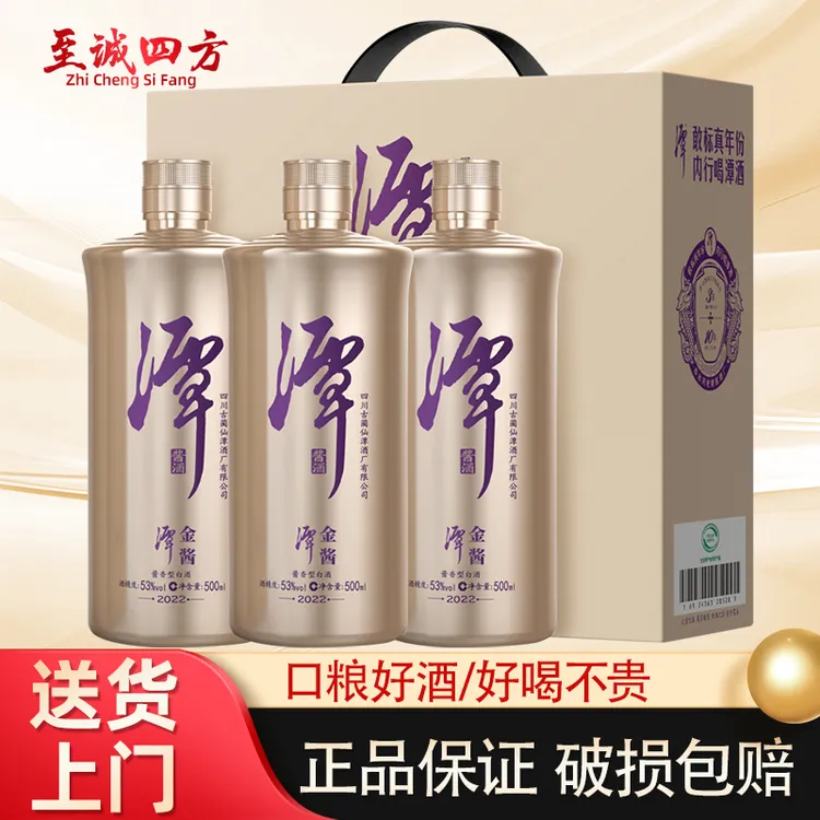 潭酒金酱香型白酒整箱大曲坤沙纯粮食酒高度酒接待送礼53度500ml