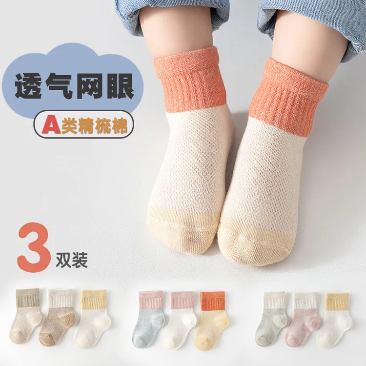 儿童中筒袜夏天薄款袜子宝宝夏天舒服透气网眼短袜吸汗春夏