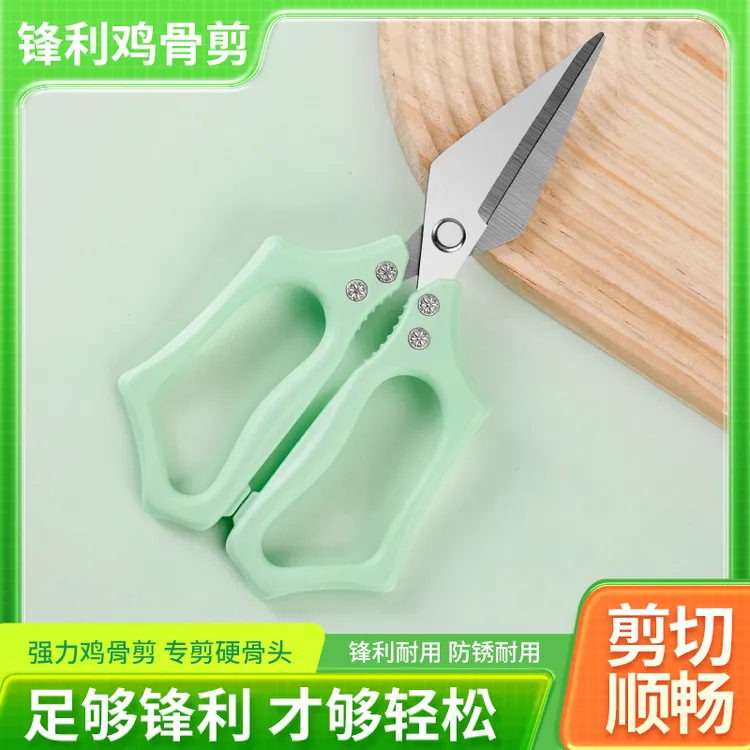 强力剪多功能剪刀家用不锈钢骨剪刀日式塑料手柄剪刀