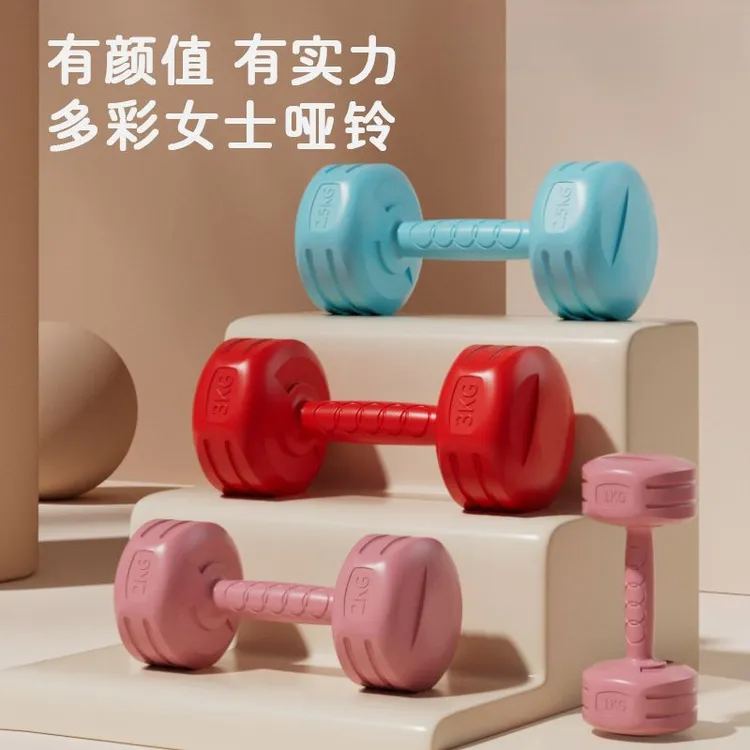 【拍一发二】女士哑铃塑形肩背家用健身器材瑜伽男初学者练臂肌锻炼