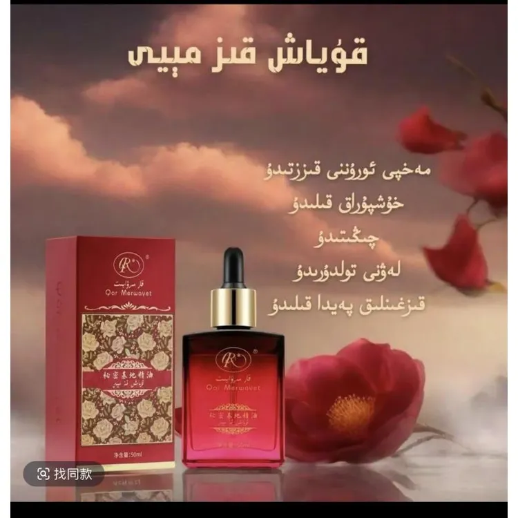 kuyax kiz meyi正品滋润暖宫karmarwayit私处护理精油女人修复