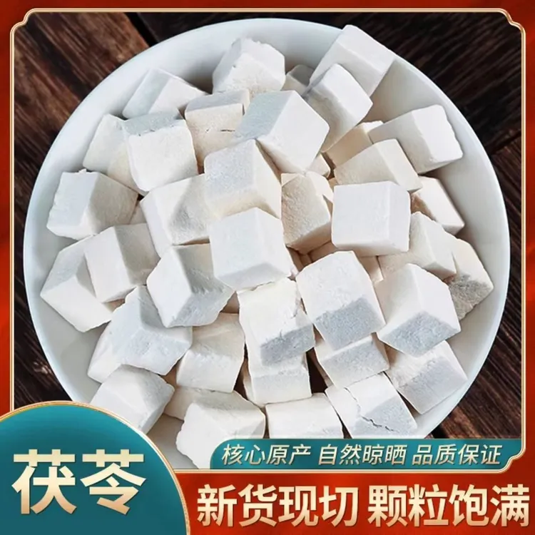 正品云南茯苓块500g无硫茯苓生切生晒茯苓白茯苓