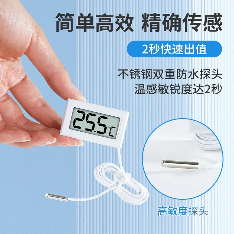 新店福利鱼缸电子温度计水族高精度带探冰箱专用温度表显示器数显