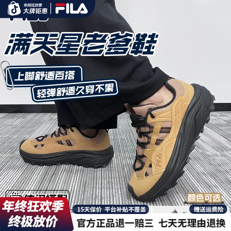 【千玺同款满天星2代】斐乐新款情侣轻奢鞋子复古运动鞋F12M542123F