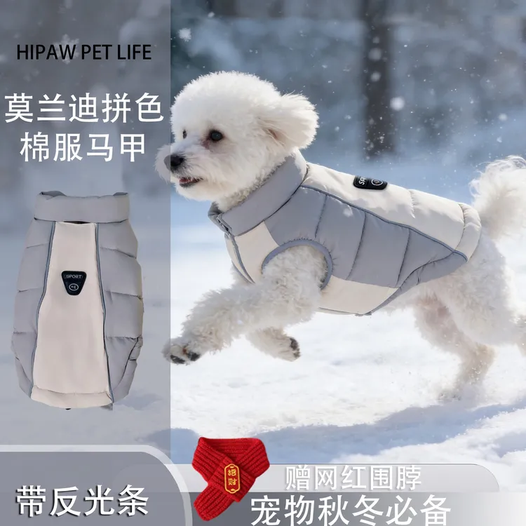 冬季雪天北方宠物衣服拼色莫兰迪立领耐脏保暖防寒功能型面包服
