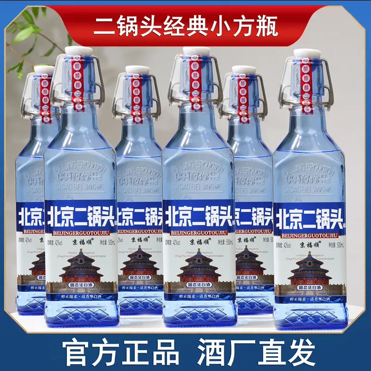 京福顺北京二锅头清香型纯粮白酒优质绵柔醇厚500ml42%500