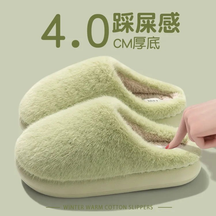酷如意4.0厚底毛绒棉拖鞋女士冬季居家加绒保暖踩屎感防滑棉拖男