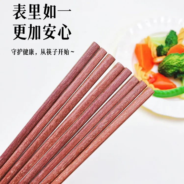 特惠10双装红檀木筷子无漆无蜡防滑家用中式实木筷子耐高温易清洗