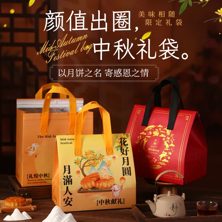 高档中秋月饼礼盒礼品包装袋铝箔保温加厚手提外卖打包袋可保温袋
