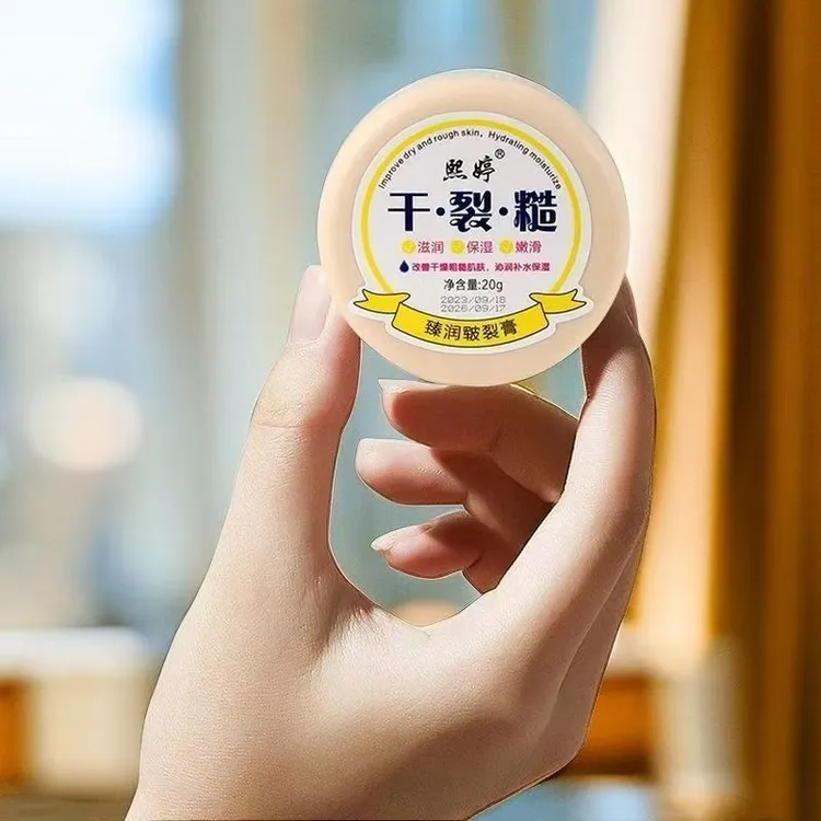 【国货之光】滋润干裂膏防皴裂皲裂霜脚后跟修护保湿柔嫩手足霜