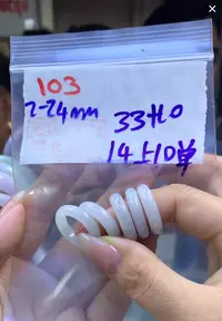 定制翡翠未镶嵌毛货103戒圈14+33元+多样性拍一发一