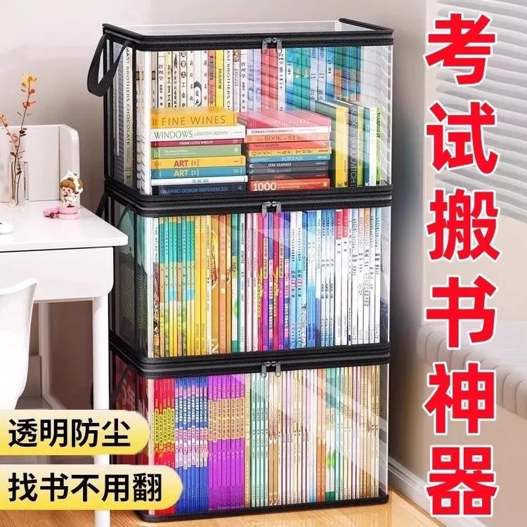 收纳箱神器整理防尘透明家用书本学生书架教室高三书籍袋防大容量商品图