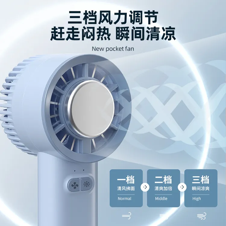 半导体制冷冰敷风扇USB充电户外降温小空调学生军训宿舍降温神器1