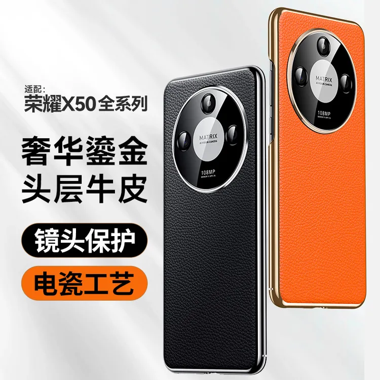 适用荣耀X50Pro手机壳新款honorX50GT真皮防摔高档轻奢商务保护套