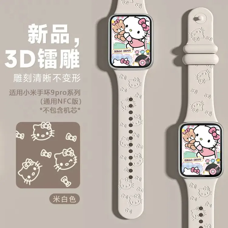 适用小米手环9pro表带可爱凯蒂猫硅胶小米8pro红米4/5通用款表带