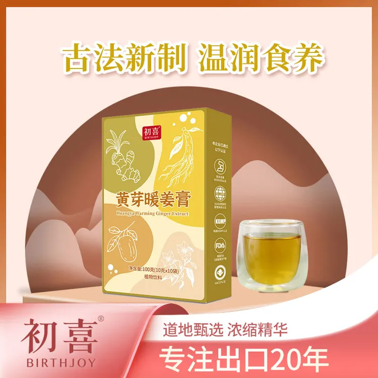 初喜黄芽暖姜膏黄芽汤姜枣膏四季寒寒走开草本100g便携装【9月】