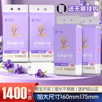 吉多多家和系列挂式大抽纸加厚柔软透气悬挂式纸巾家用面巾纸