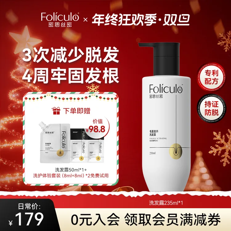 密思丝密防脱育发洗发水固发持久留香家用长发推荐护发柔顺