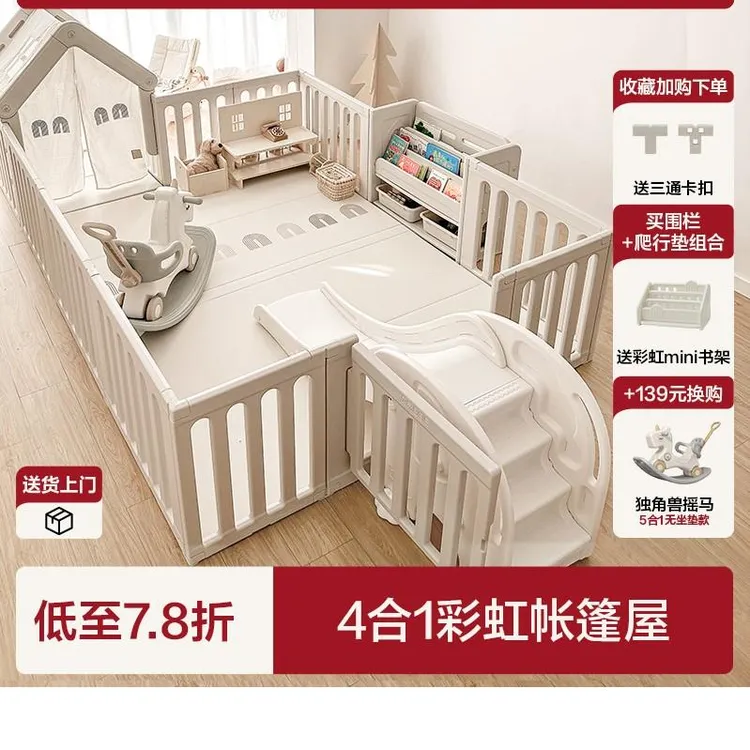 品牌彩虹游戏围栏宝宝爬爬垫小房子防护栏儿童地上婴儿爬行垫一体