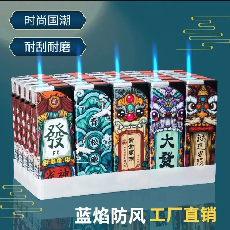 【特价抢购】新款国潮直冲防风金属加厚防爆充气打火机