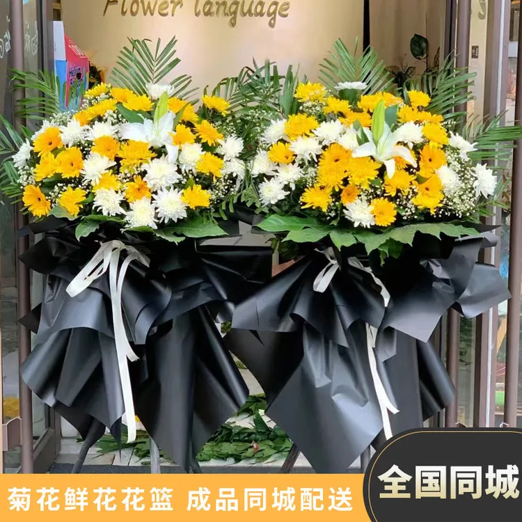 菊花圈花篮三脚架祭祀追悼鲜花速递全国同城配送