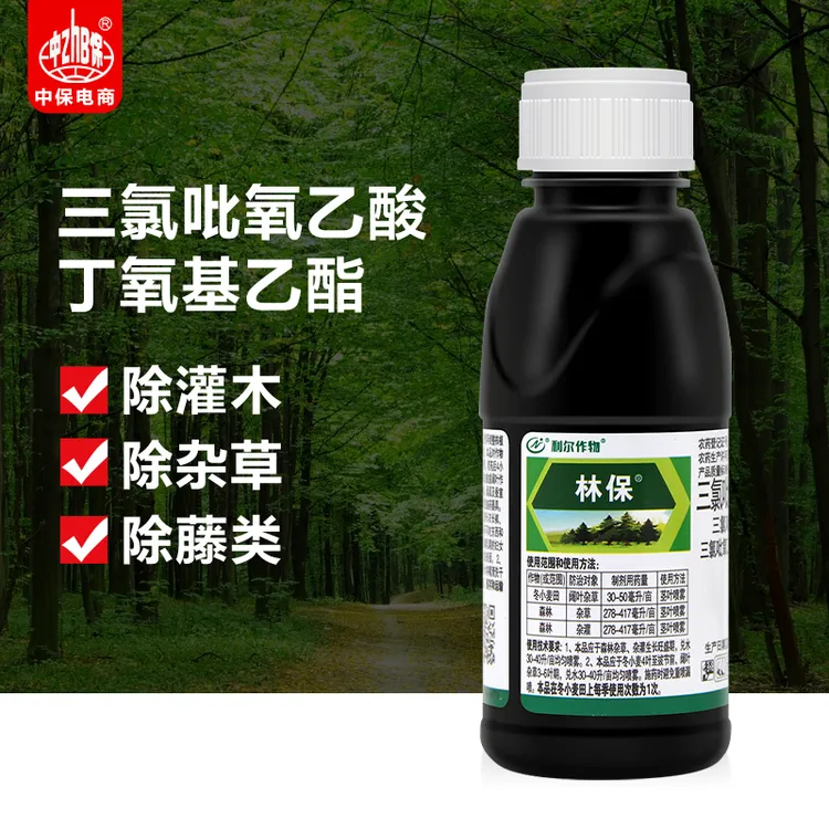 利尔林保 三氯吡氧乙酸小麦阔叶杂草杂灌打草药农用农药除草剂