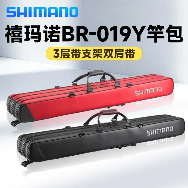 SHIMANO/禧玛诺25款BR-019Y 三层竿包双肩背渔具包带支架台钓包