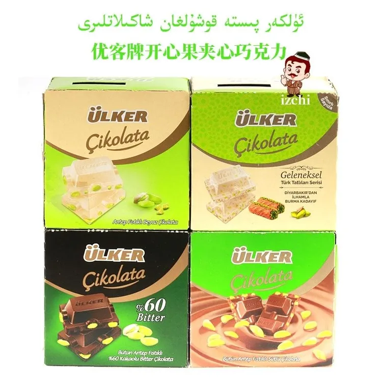 土耳其进口优客牌ulker 开心果夹心巧克力4种口味 60,65g零食