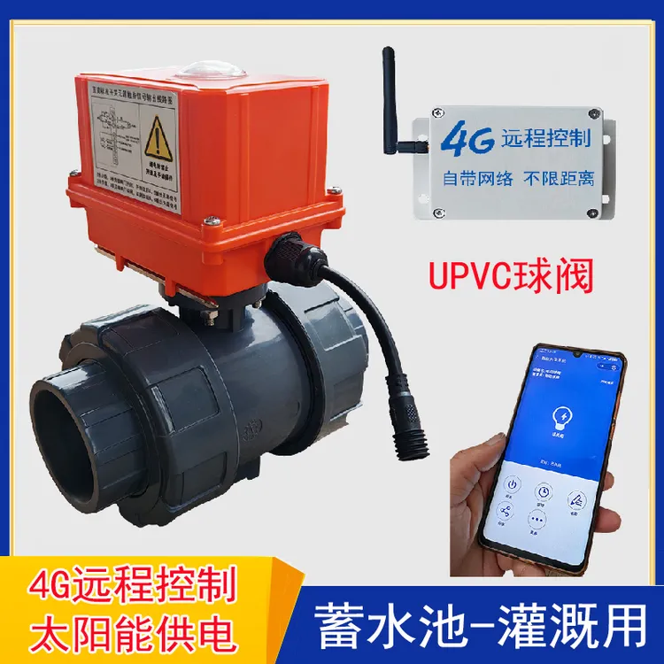 户外太阳能槟榔灌溉远程水池果园灌溉开关4GUPVC电动球阀水阀系统