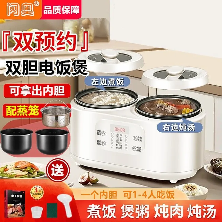智能双胆电饭煲家用多功能煮饭煲汤一锅双煮双控小型分体式电饭锅