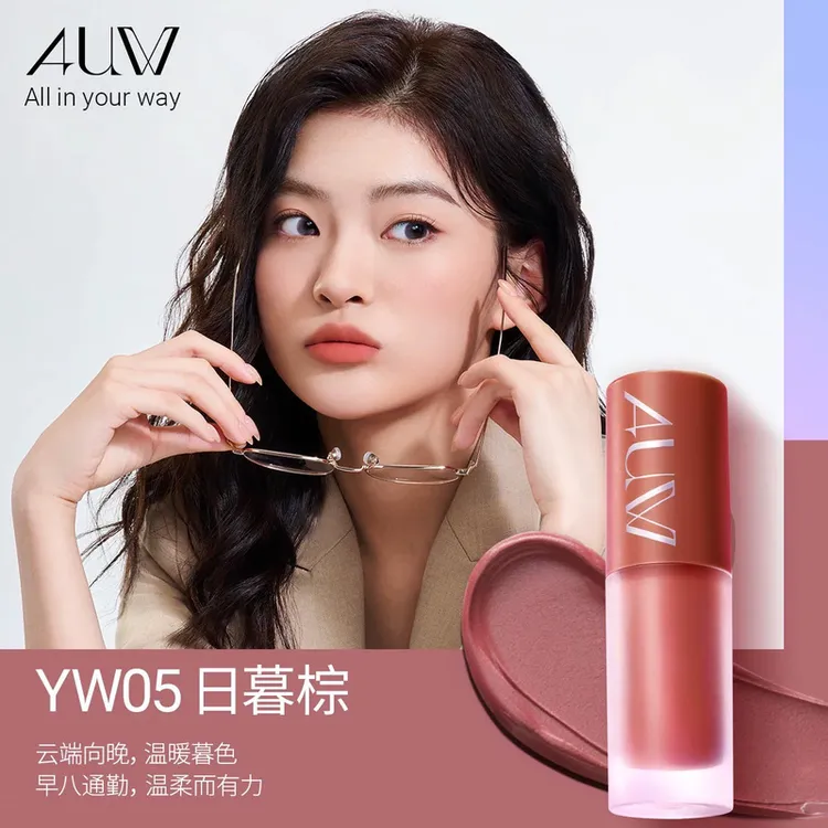 AUW玩美无界云雾唇霜唇釉腮红眼影多用液持色新款提亮高级高颜值