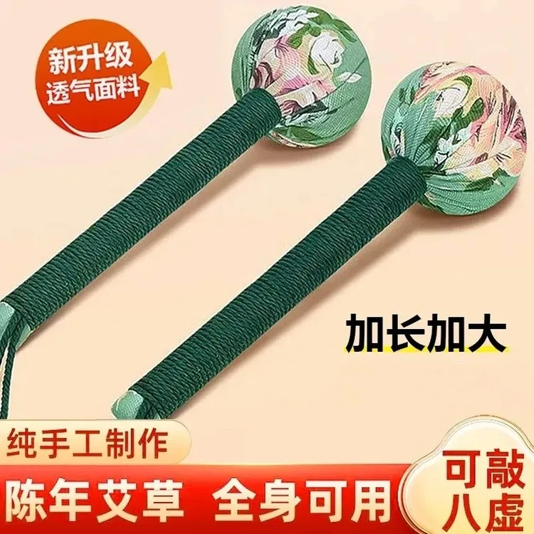40cm好礼长辈敲敲乐居家好物长艾草锤子经络按摩捶背疏通肩颈颈椎