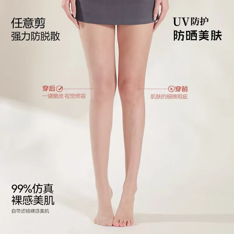夏季防晒苹果臀丝袜女薄款大码防勾丝光腿神器收腹提臀遮瑕美肤袜