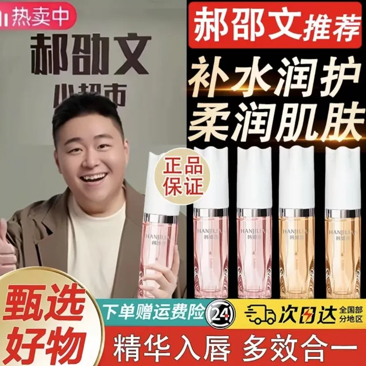 【小鱼海棠推荐】小树唇部精华油变色润唇膏口红唇釉淡纹不沾杯掉色