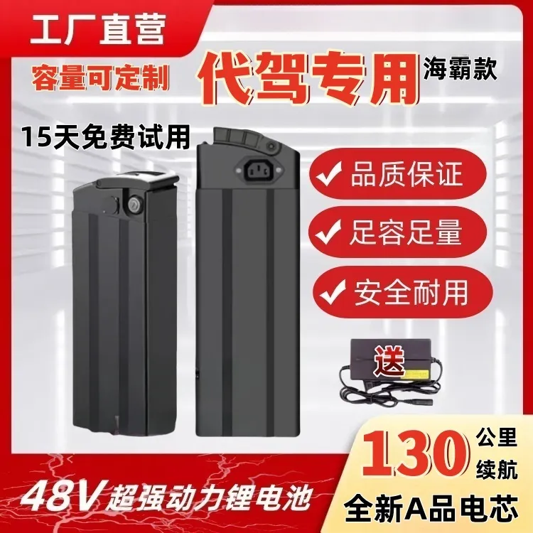折叠电动车电瓶48V锂电池代驾电动车锂电瓶48伏锂电池电动车电瓶