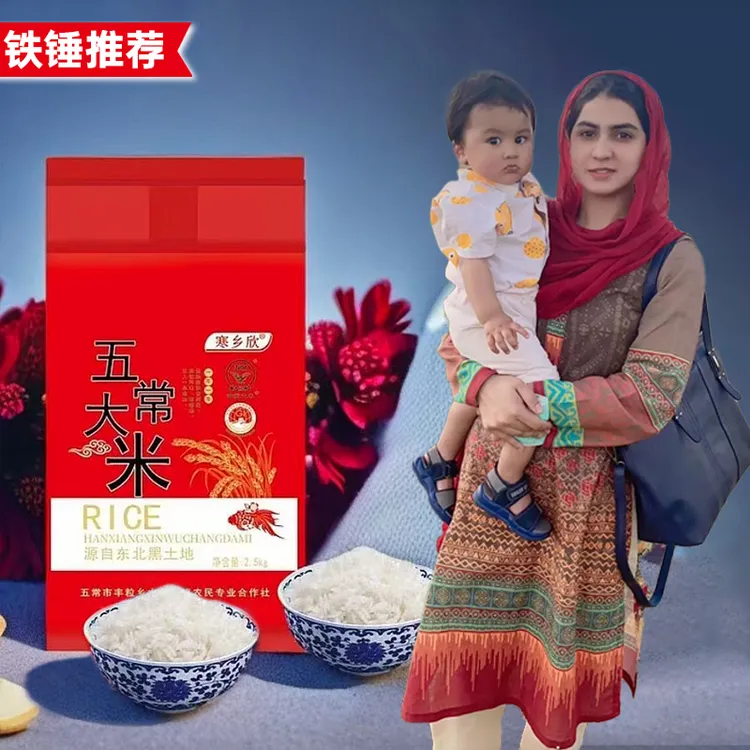东北五常大米 自己家种植  2025年新米五斤 执行标准/【19266】