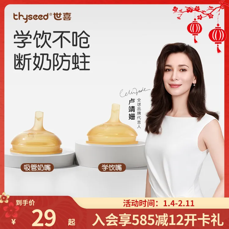 【原装正品】世喜吸管嘴学饮嘴直饮杯盖全套配件适用7.2cm口径瓶身