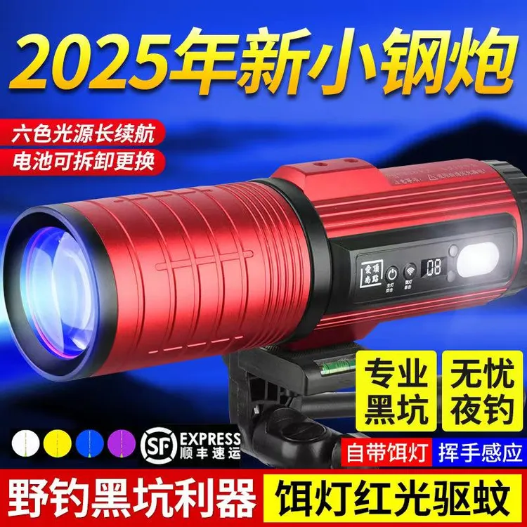 @25款K-11激光炮六光源电筒超亮长续航强光专用专业级夜钓灯