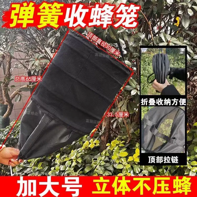 蜜蜂收蜂笼折叠式加厚带拉链黑布袋子收紧口全套黑布袋收蜂笼