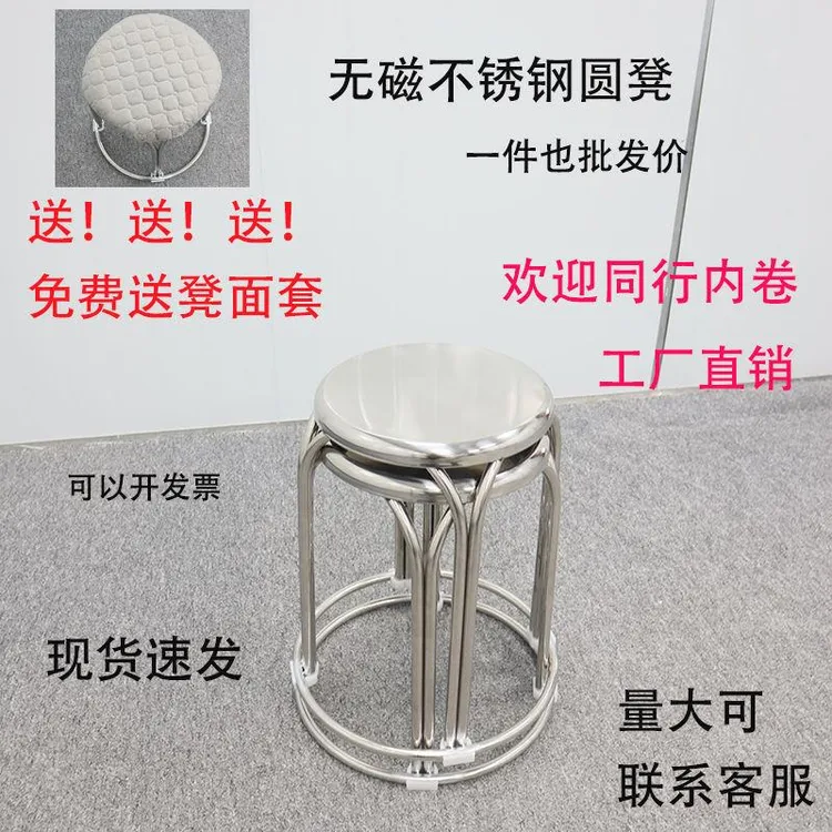 加厚不锈钢圆凳子家用高圆凳客厅矮凳成人收纳凳饭店用凳非钢筋凳