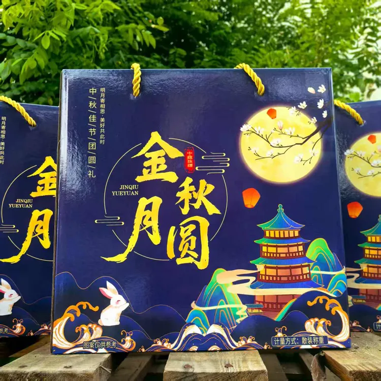 【中秋佳礼】月饼礼盒五仁黑芝麻蛋黄枣沙400克一箱